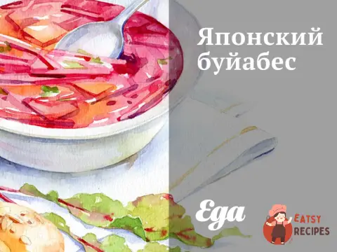 Японський буйабес