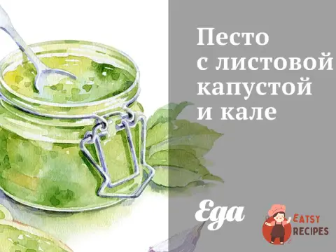 Песто з листової капустою та калі
