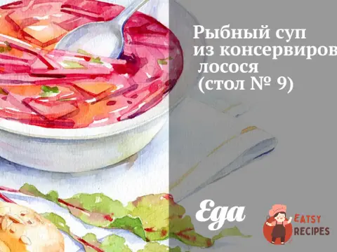 Рибний суп із консервованого лосося (стіл № 9)