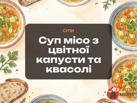 Суп місо з цвітної капусти та квасолі