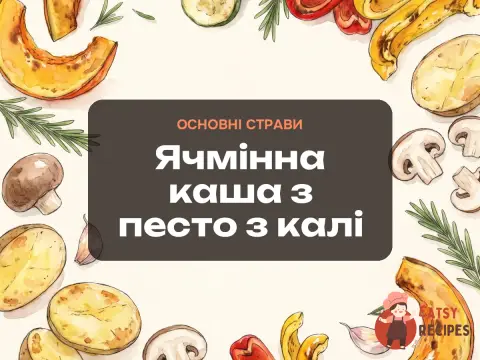 Ячмінна каша з песто з калі