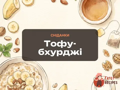 Тофу-бхурджі