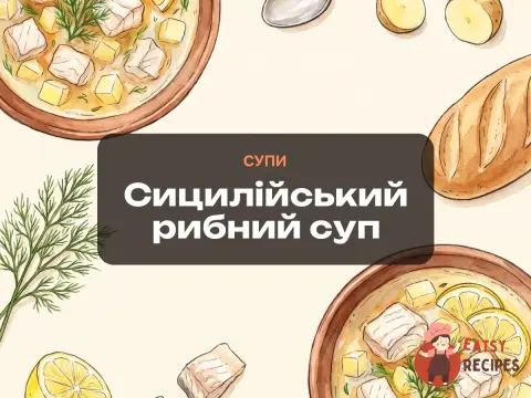 Сицилійський рибний суп