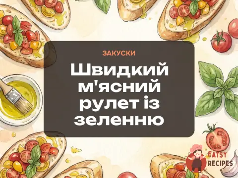 Швидкий м'ясний рулет із зеленню