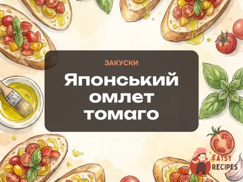Японський омлет томаго