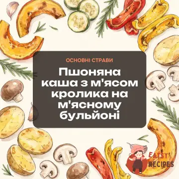 Пшоняна каша з м'ясом кролика на м'ясному бульйоні