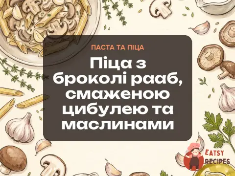 Піца з броколі рааб, смаженою цибулею та маслинами