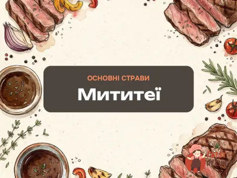 Мититеї