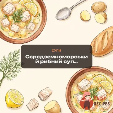 Середземноморський рибний суп