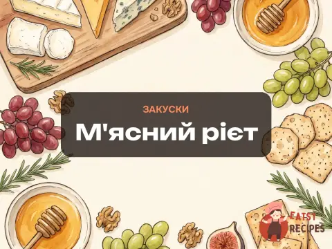 М'ясний рієт