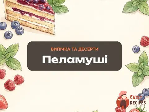 Пеламуші