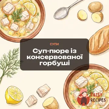 Суп-пюре із консервованої горбуші