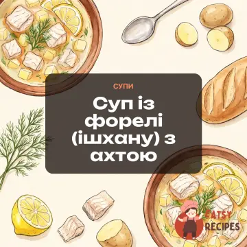 Суп із форелі (ішхану) з ахтою