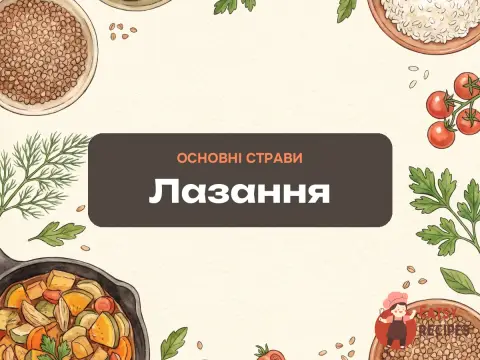Лазання