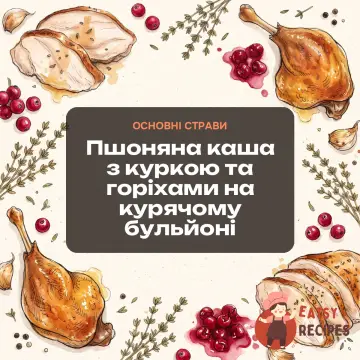 Пшоняна каша з куркою та горіхами на курячому бульйоні