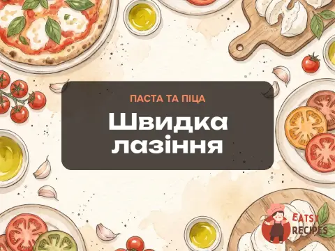 Швидка лазіння