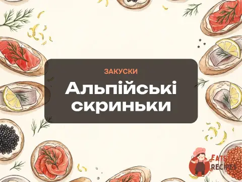Альпійські скриньки