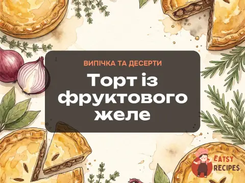 Торт із фруктового желе
