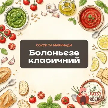 Болоньєзе класичний