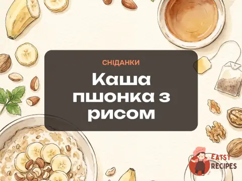 Каша пшонка з рисом