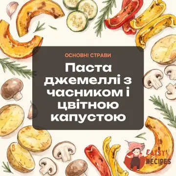 Паста джемеллі з часником і цвітною капустою