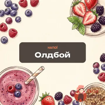 Олдбой