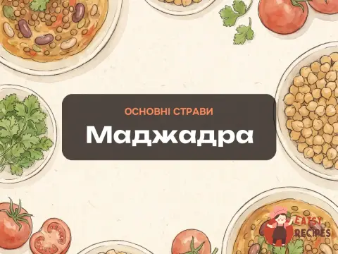 Маджадра