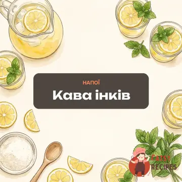 Кава інків