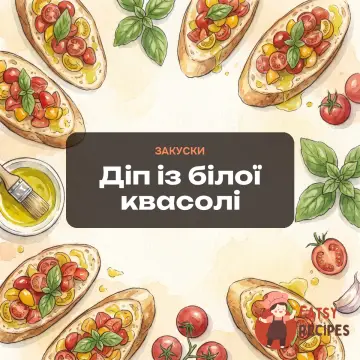 Діп із білої квасолі