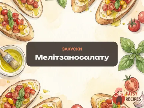 Мелітзаносалату