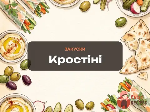 Кростіні