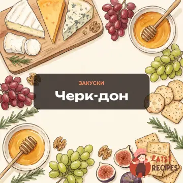 Черк-дон