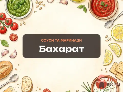 Бахарат